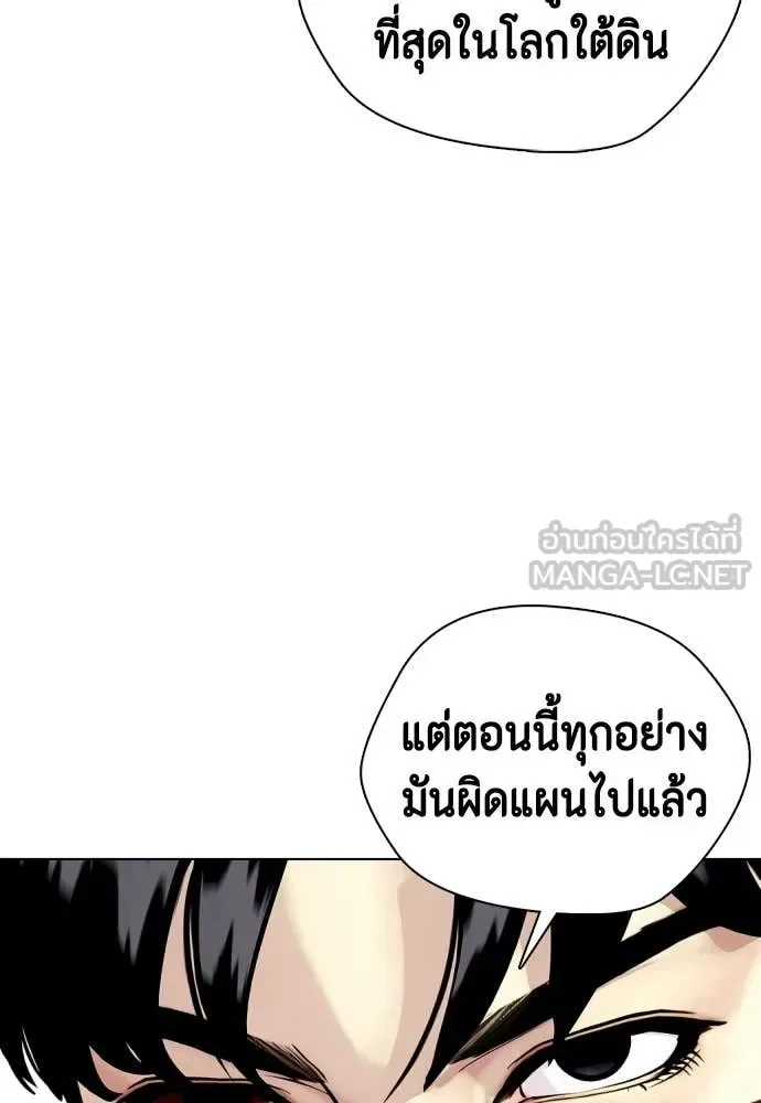 Bullying Is Too Good At Martial Arts หมาหัวเน่าเก๋าเกินไป ตอนที่ 152 หน้า 114
