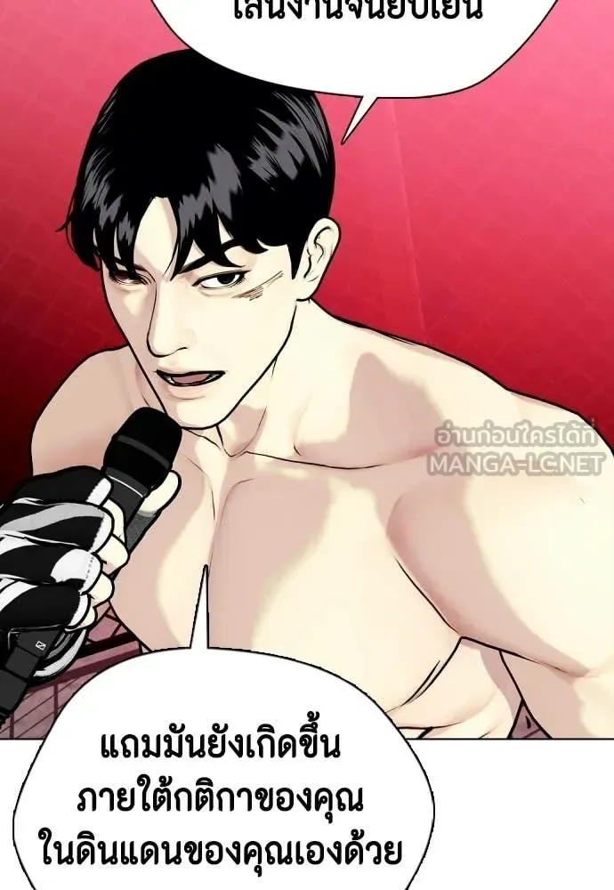 Bullying Is Too Good At Martial Arts หมาหัวเน่าเก๋าเกินไป ตอนที่ 152 หน้า 116