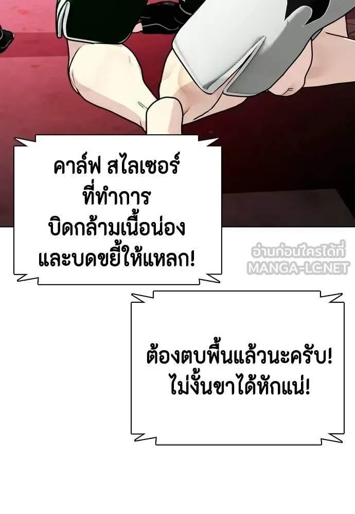 Bullying Is Too Good At Martial Arts หมาหัวเน่าเก๋าเกินไป ตอนที่ 152 หน้า 12