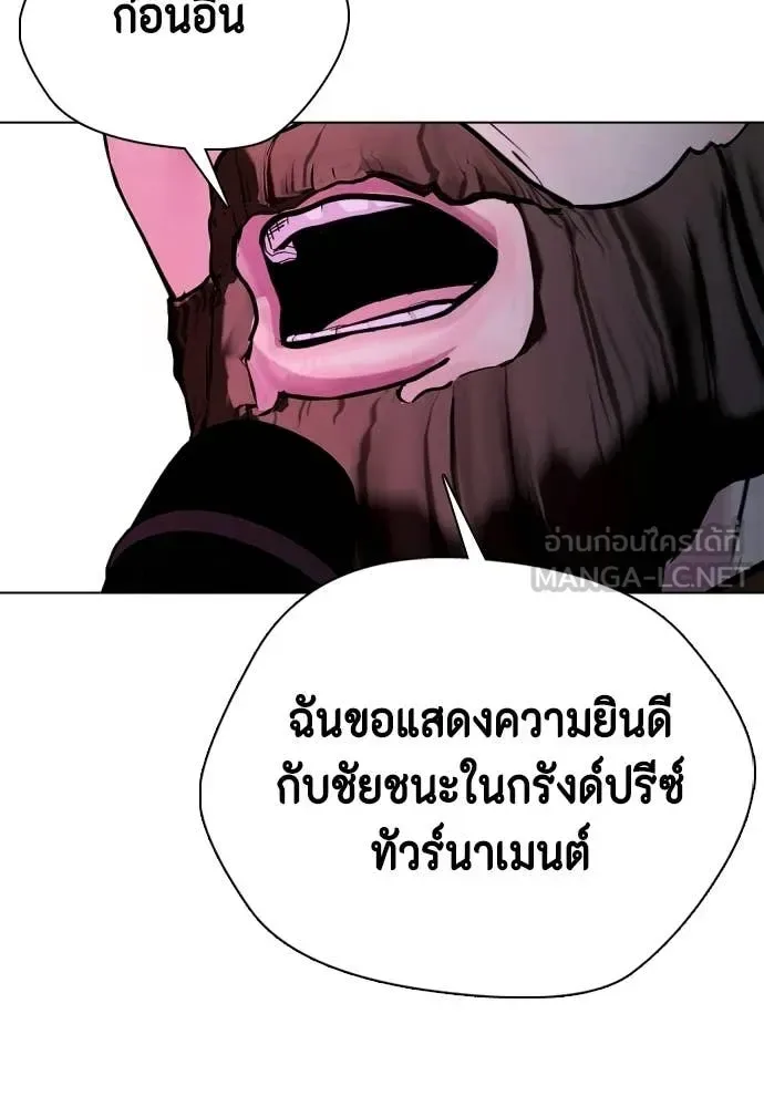 Bullying Is Too Good At Martial Arts หมาหัวเน่าเก๋าเกินไป ตอนที่ 152 หน้า 120