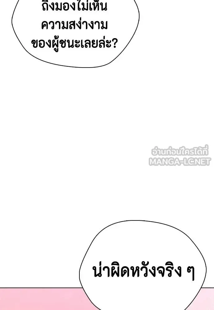 Bullying Is Too Good At Martial Arts หมาหัวเน่าเก๋าเกินไป ตอนที่ 152 หน้า 123