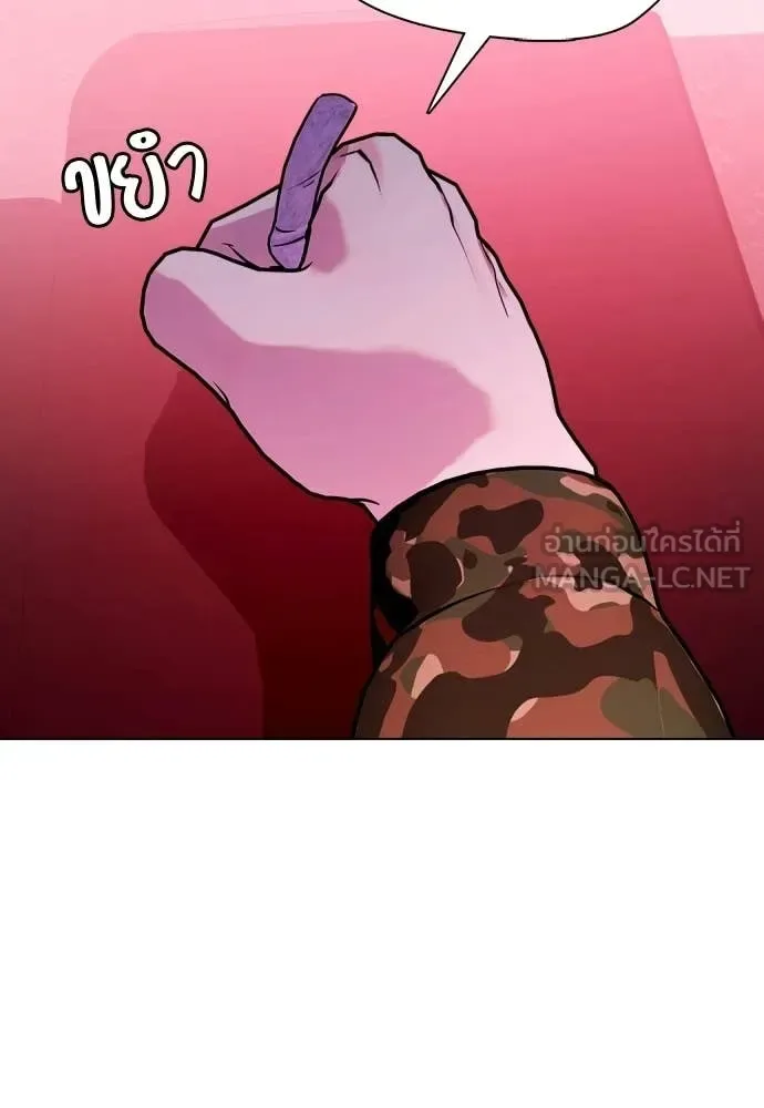 Bullying Is Too Good At Martial Arts หมาหัวเน่าเก๋าเกินไป ตอนที่ 152 หน้า 124