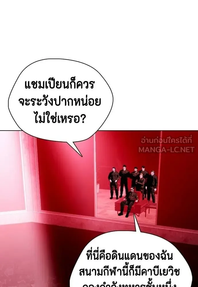 Bullying Is Too Good At Martial Arts หมาหัวเน่าเก๋าเกินไป ตอนที่ 152 หน้า 125