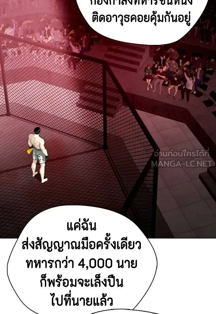 Bullying Is Too Good At Martial Arts หมาหัวเน่าเก๋าเกินไป ตอนที่ 152 หน้า 126
