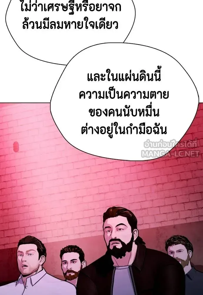 Bullying Is Too Good At Martial Arts หมาหัวเน่าเก๋าเกินไป ตอนที่ 152 หน้า 128