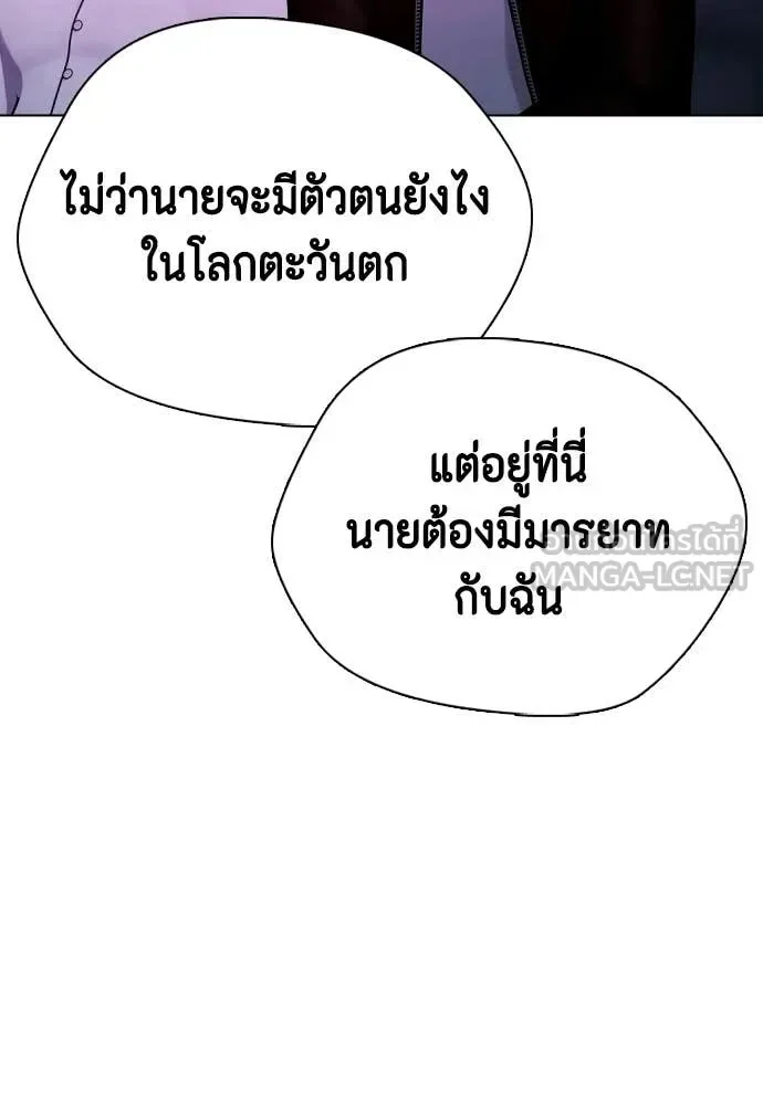 Bullying Is Too Good At Martial Arts หมาหัวเน่าเก๋าเกินไป ตอนที่ 152 หน้า 129