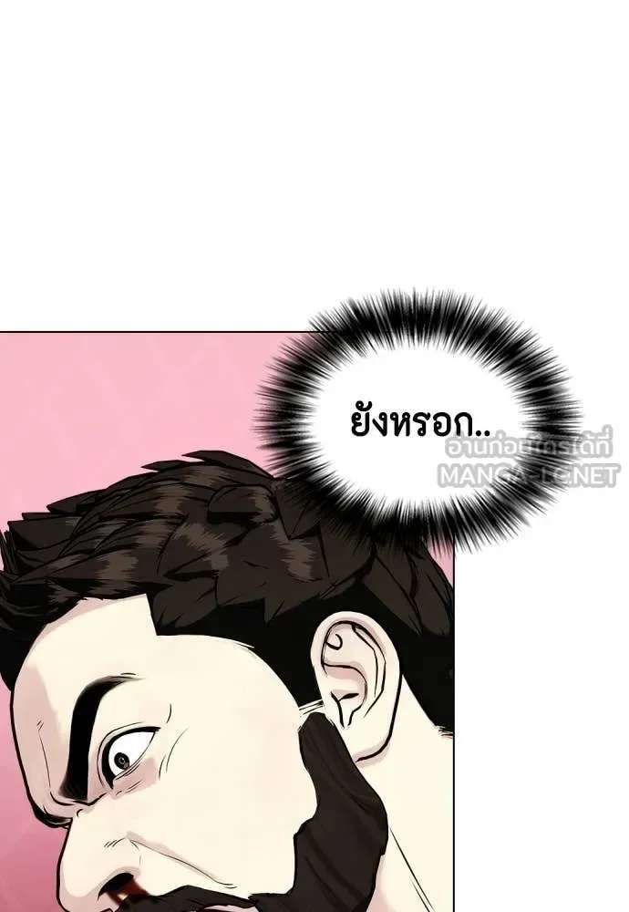 Bullying Is Too Good At Martial Arts หมาหัวเน่าเก๋าเกินไป ตอนที่ 152 หน้า 13