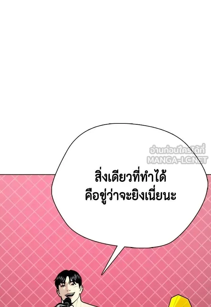 Bullying Is Too Good At Martial Arts หมาหัวเน่าเก๋าเกินไป ตอนที่ 152 หน้า 131