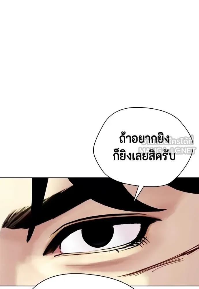 Bullying Is Too Good At Martial Arts หมาหัวเน่าเก๋าเกินไป ตอนที่ 152 หน้า 133