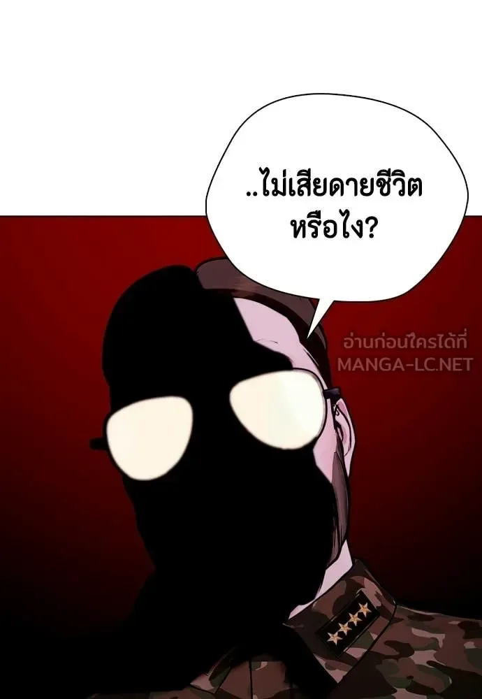 Bullying Is Too Good At Martial Arts หมาหัวเน่าเก๋าเกินไป ตอนที่ 152 หน้า 137