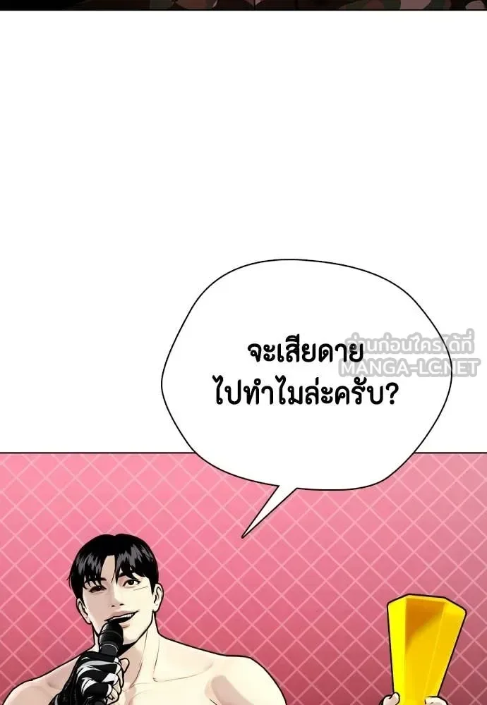 Bullying Is Too Good At Martial Arts หมาหัวเน่าเก๋าเกินไป ตอนที่ 152 หน้า 138