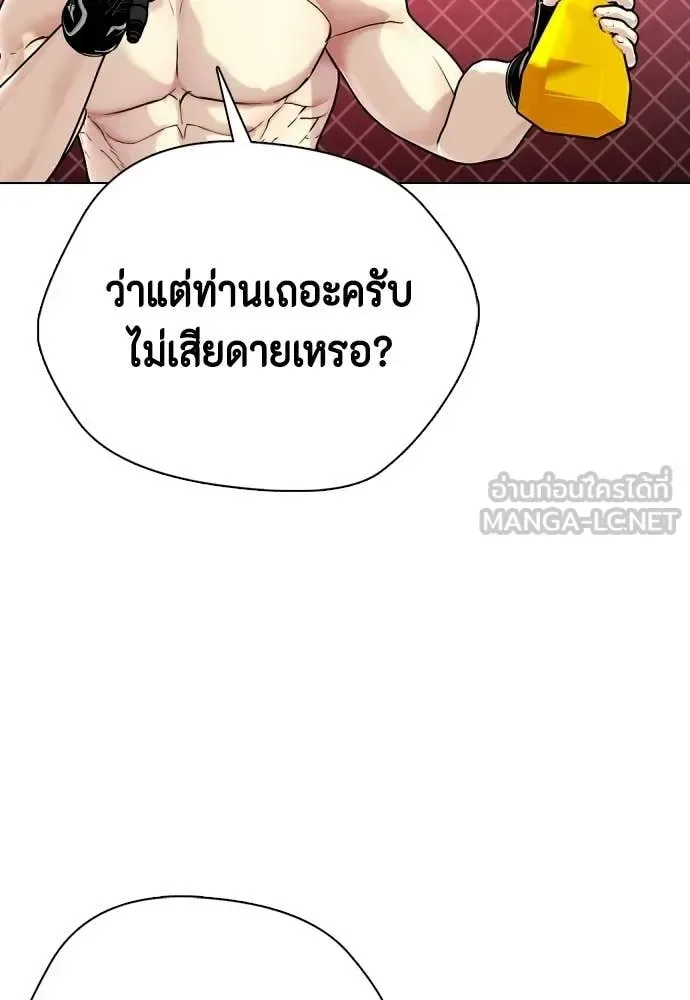 Bullying Is Too Good At Martial Arts หมาหัวเน่าเก๋าเกินไป ตอนที่ 152 หน้า 139