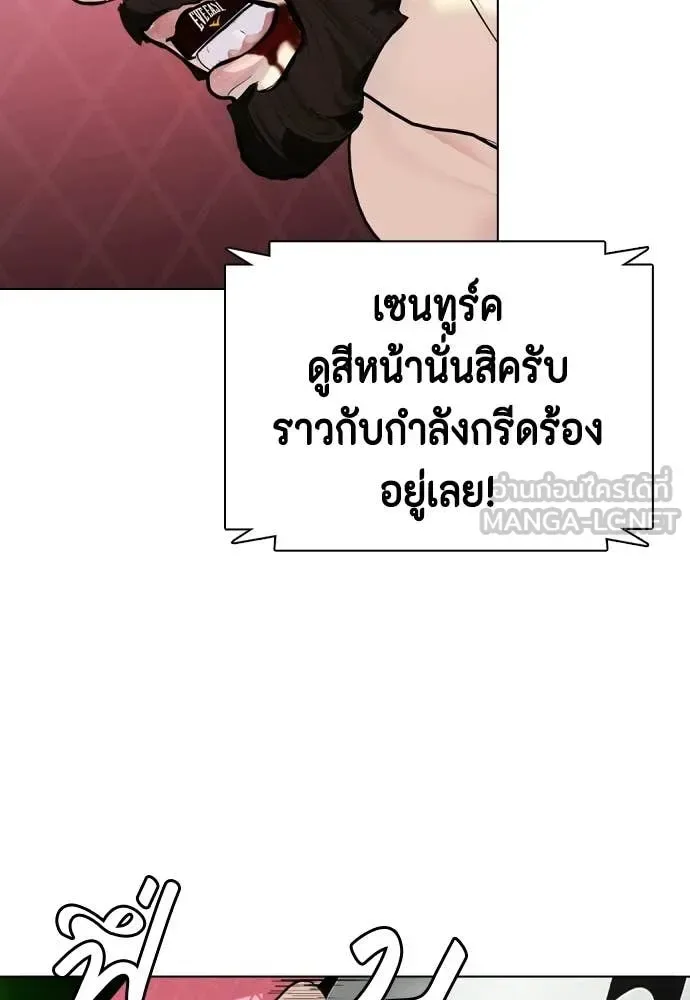 Bullying Is Too Good At Martial Arts หมาหัวเน่าเก๋าเกินไป ตอนที่ 152 หน้า 14