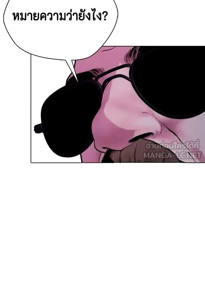 Bullying Is Too Good At Martial Arts หมาหัวเน่าเก๋าเกินไป ตอนที่ 152 หน้า 140