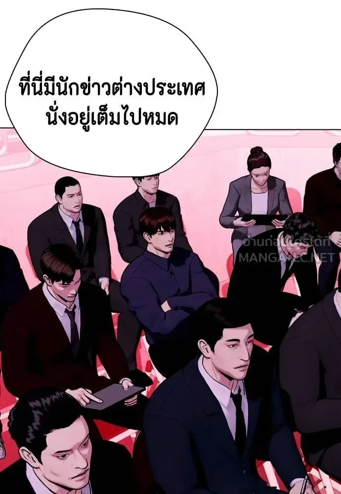 Bullying Is Too Good At Martial Arts หมาหัวเน่าเก๋าเกินไป ตอนที่ 152 หน้า 141