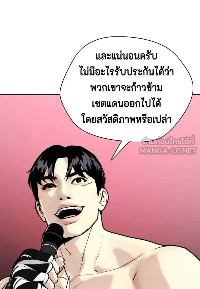 Bullying Is Too Good At Martial Arts หมาหัวเน่าเก๋าเกินไป ตอนที่ 152 หน้า 143