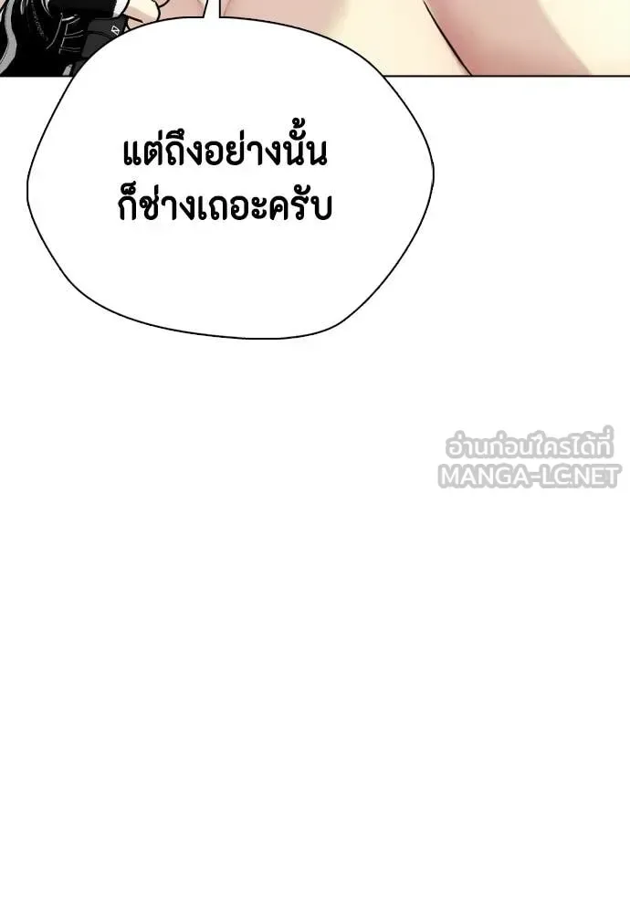 Bullying Is Too Good At Martial Arts หมาหัวเน่าเก๋าเกินไป ตอนที่ 152 หน้า 144