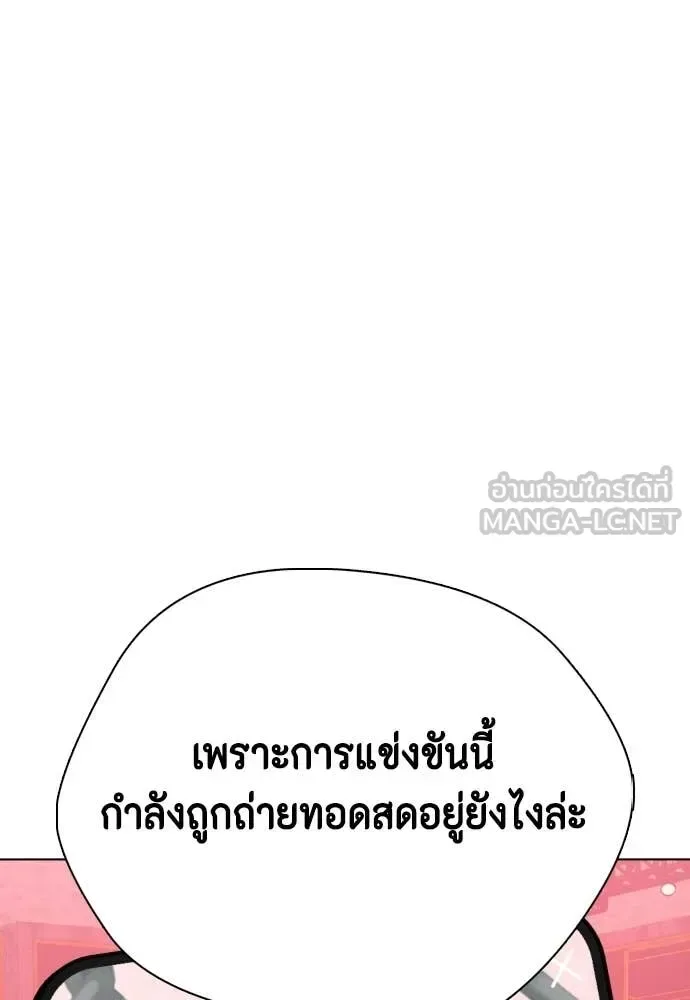 Bullying Is Too Good At Martial Arts หมาหัวเน่าเก๋าเกินไป ตอนที่ 152 หน้า 146