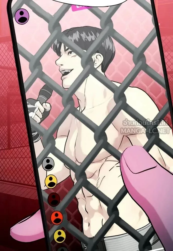 Bullying Is Too Good At Martial Arts หมาหัวเน่าเก๋าเกินไป ตอนที่ 152 หน้า 147