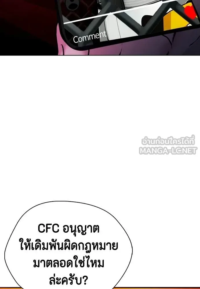 Bullying Is Too Good At Martial Arts หมาหัวเน่าเก๋าเกินไป ตอนที่ 152 หน้า 148