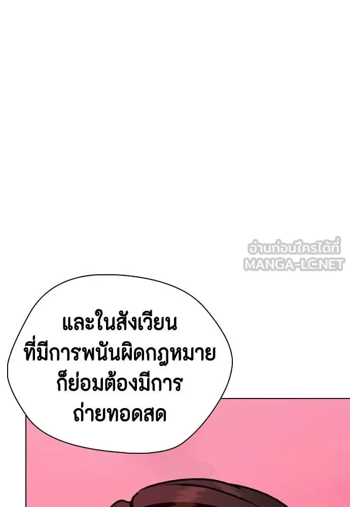 Bullying Is Too Good At Martial Arts หมาหัวเน่าเก๋าเกินไป ตอนที่ 152 หน้า 150