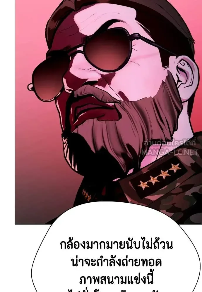 Bullying Is Too Good At Martial Arts หมาหัวเน่าเก๋าเกินไป ตอนที่ 152 หน้า 151