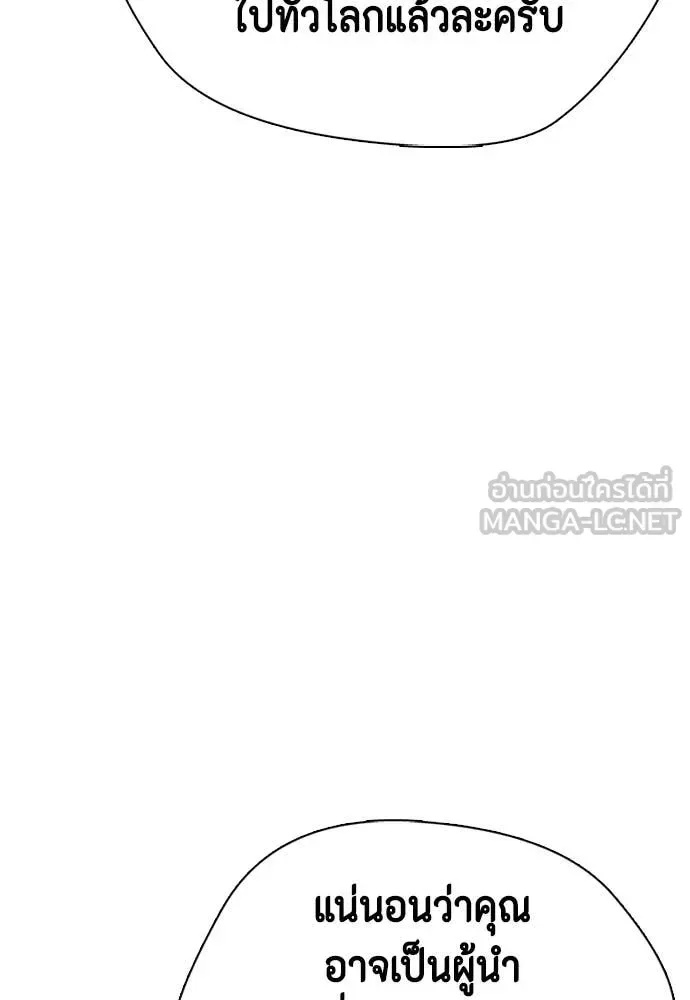 Bullying Is Too Good At Martial Arts หมาหัวเน่าเก๋าเกินไป ตอนที่ 152 หน้า 152
