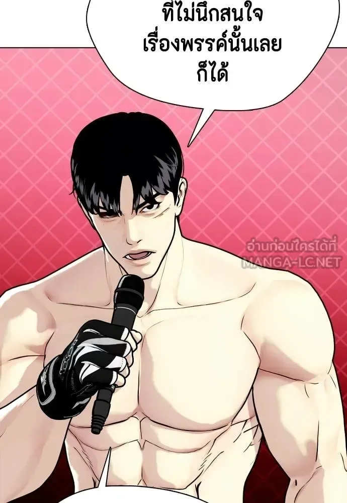 Bullying Is Too Good At Martial Arts หมาหัวเน่าเก๋าเกินไป ตอนที่ 152 หน้า 153
