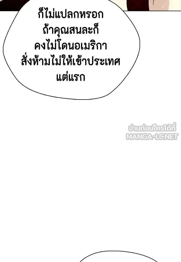 Bullying Is Too Good At Martial Arts หมาหัวเน่าเก๋าเกินไป ตอนที่ 152 หน้า 154