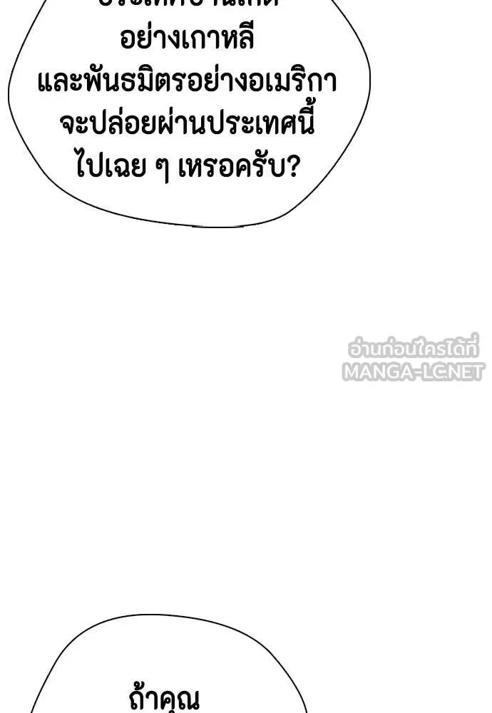 Bullying Is Too Good At Martial Arts หมาหัวเน่าเก๋าเกินไป ตอนที่ 152 หน้า 156