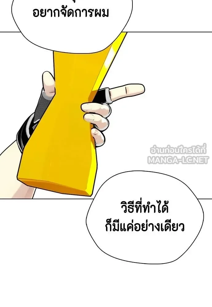 Bullying Is Too Good At Martial Arts หมาหัวเน่าเก๋าเกินไป ตอนที่ 152 หน้า 157