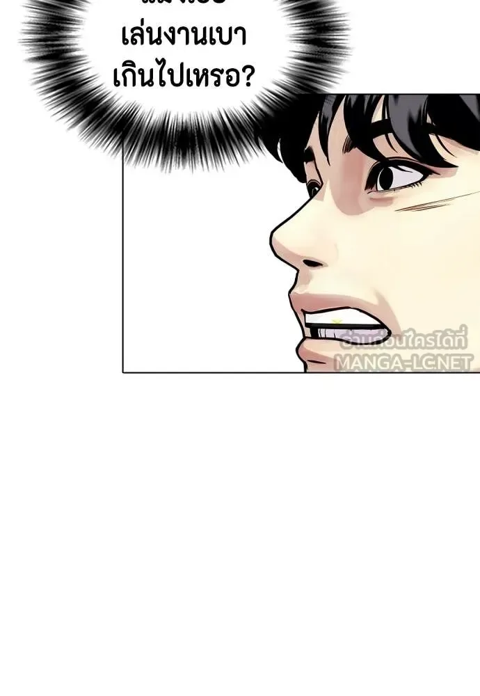 Bullying Is Too Good At Martial Arts หมาหัวเน่าเก๋าเกินไป ตอนที่ 152 หน้า 16