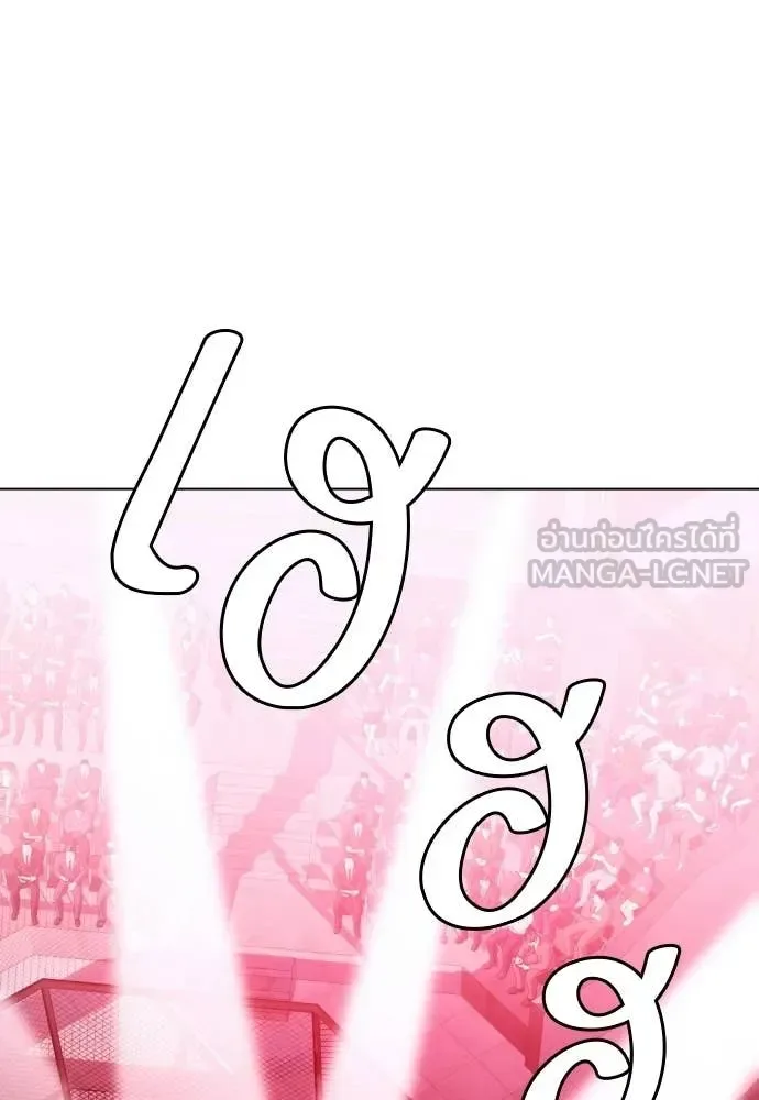 Bullying Is Too Good At Martial Arts หมาหัวเน่าเก๋าเกินไป ตอนที่ 152 หน้า 162