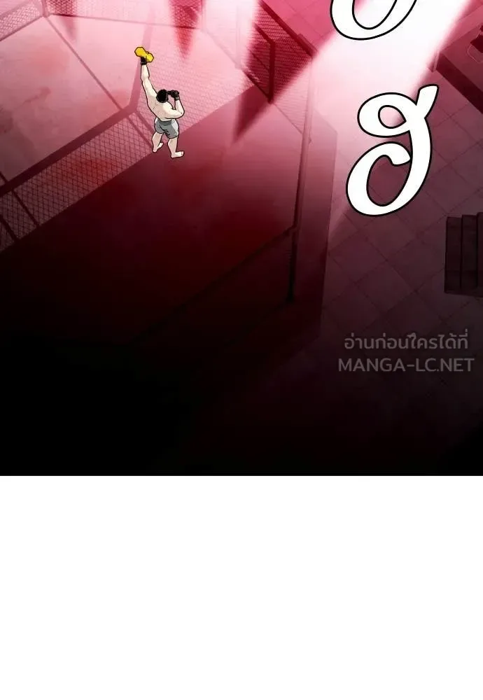 Bullying Is Too Good At Martial Arts หมาหัวเน่าเก๋าเกินไป ตอนที่ 152 หน้า 163