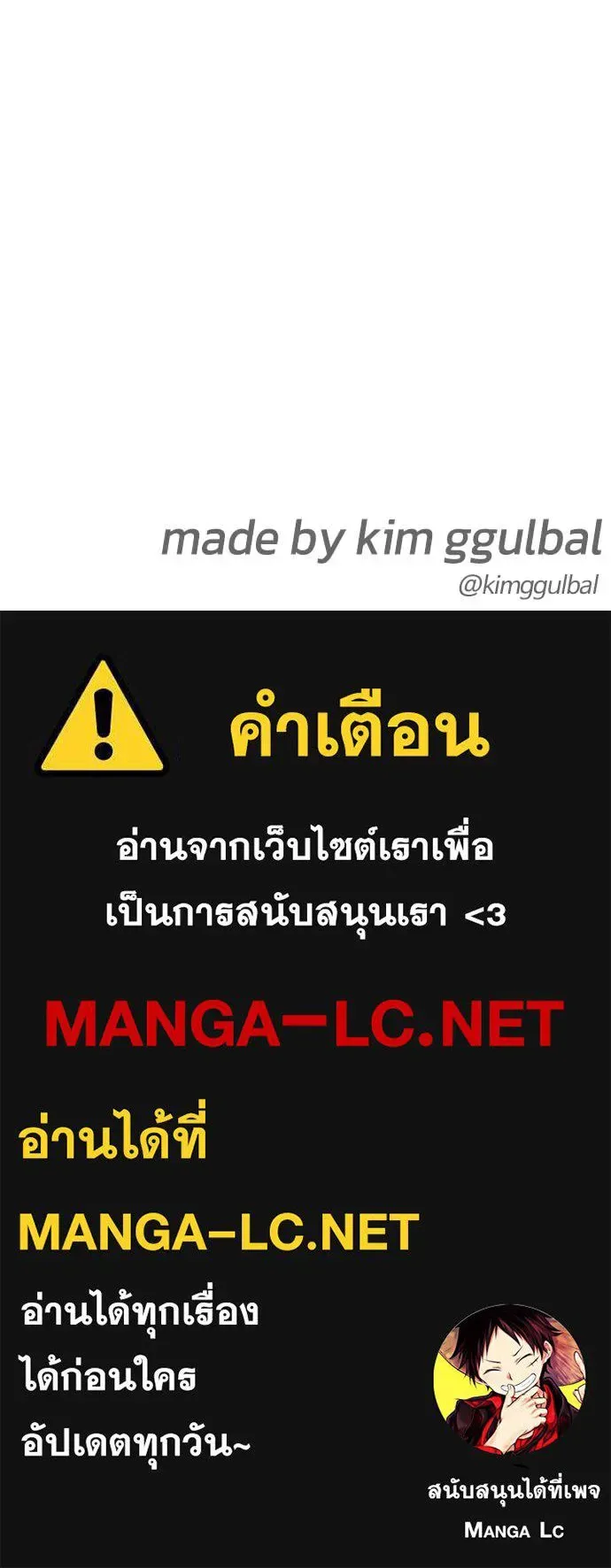 Bullying Is Too Good At Martial Arts หมาหัวเน่าเก๋าเกินไป ตอนที่ 152 หน้า 166