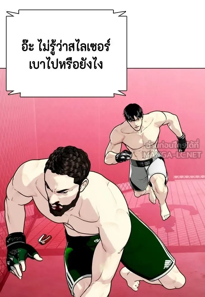 Bullying Is Too Good At Martial Arts หมาหัวเน่าเก๋าเกินไป ตอนที่ 152 หน้า 17