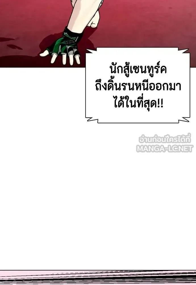 Bullying Is Too Good At Martial Arts หมาหัวเน่าเก๋าเกินไป ตอนที่ 152 หน้า 18