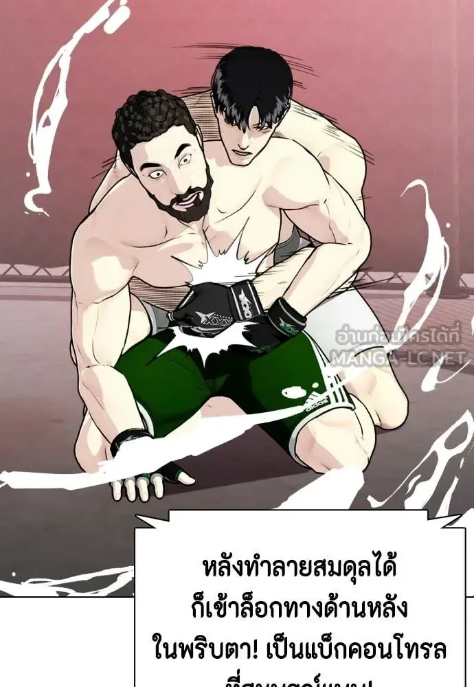 Bullying Is Too Good At Martial Arts หมาหัวเน่าเก๋าเกินไป ตอนที่ 152 หน้า 2