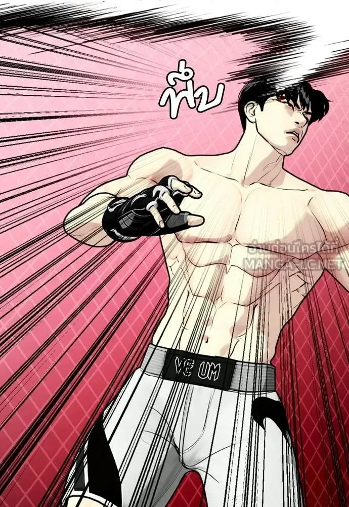 Bullying Is Too Good At Martial Arts หมาหัวเน่าเก๋าเกินไป ตอนที่ 152 หน้า 20