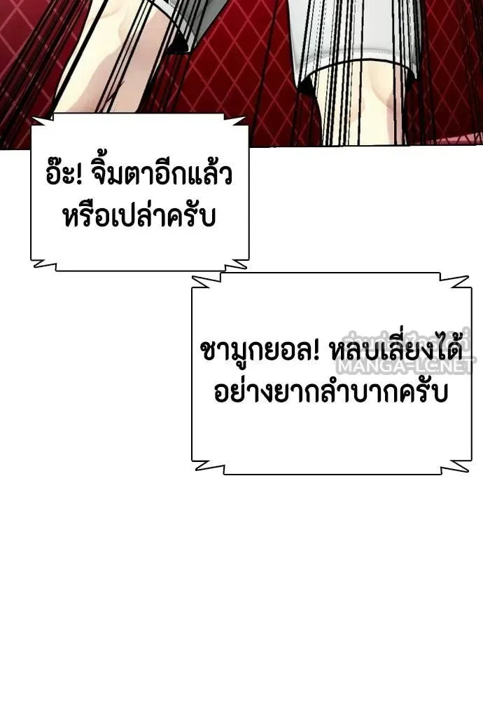 Bullying Is Too Good At Martial Arts หมาหัวเน่าเก๋าเกินไป ตอนที่ 152 หน้า 21