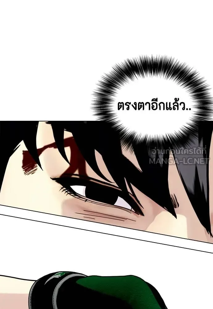 Bullying Is Too Good At Martial Arts หมาหัวเน่าเก๋าเกินไป ตอนที่ 152 หน้า 22