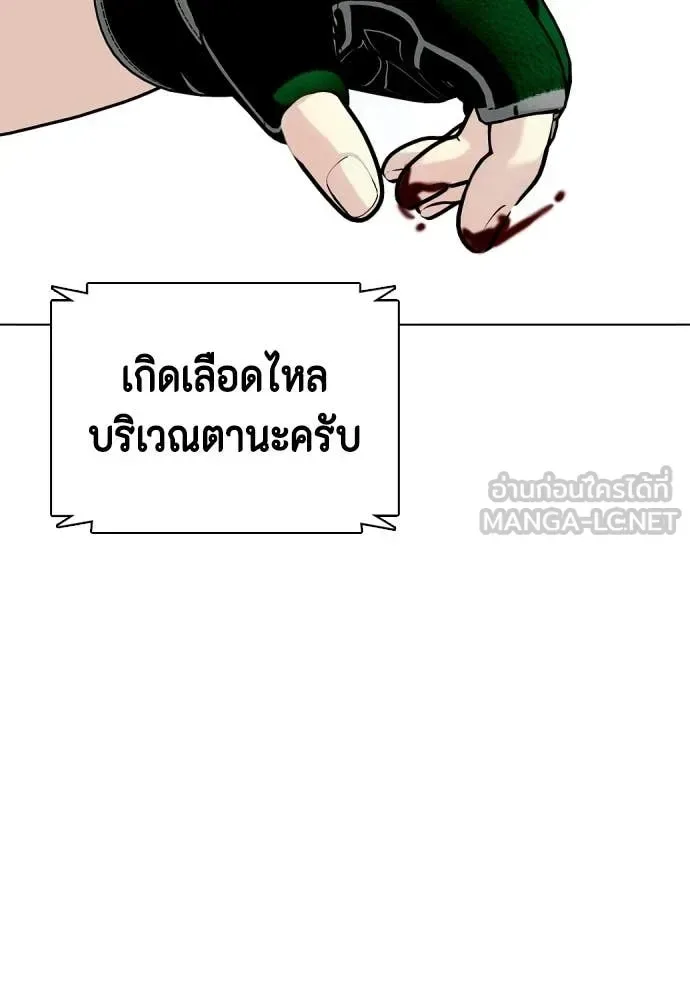 Bullying Is Too Good At Martial Arts หมาหัวเน่าเก๋าเกินไป ตอนที่ 152 หน้า 23