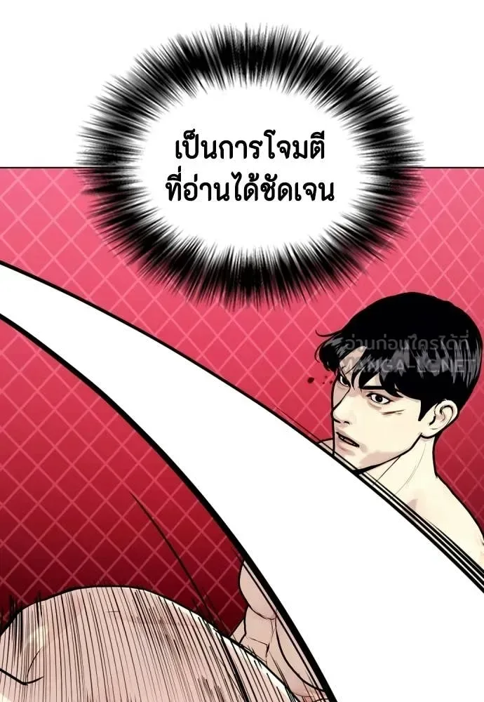 Bullying Is Too Good At Martial Arts หมาหัวเน่าเก๋าเกินไป ตอนที่ 152 หน้า 24