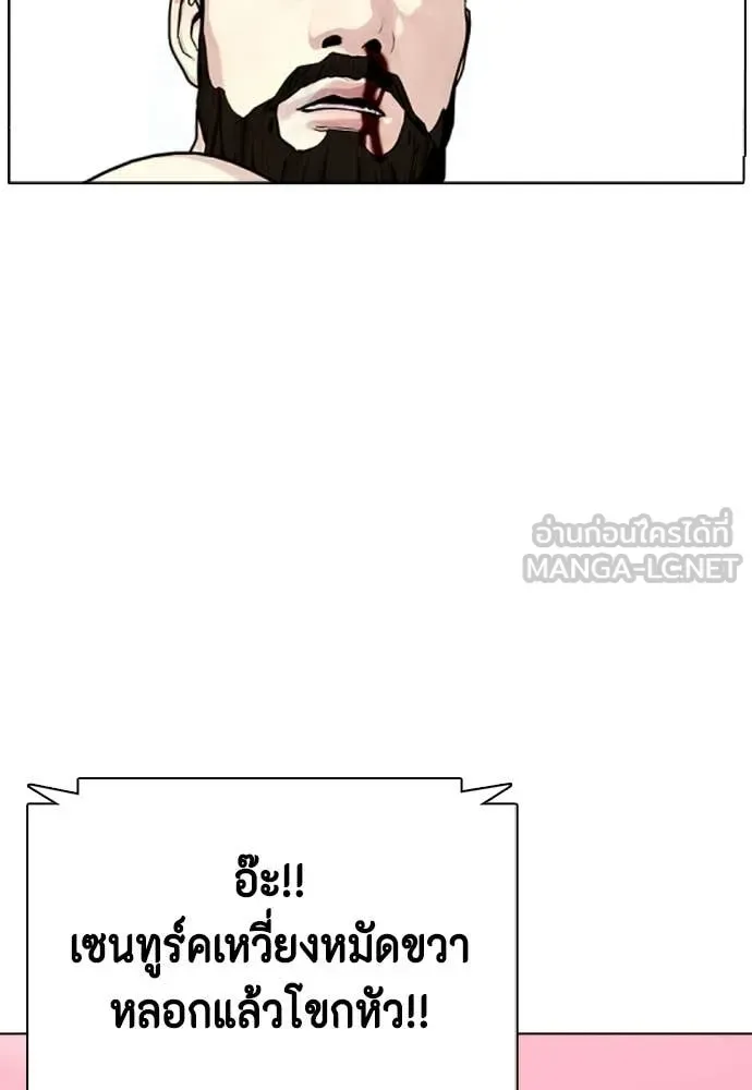 Bullying Is Too Good At Martial Arts หมาหัวเน่าเก๋าเกินไป ตอนที่ 152 หน้า 26