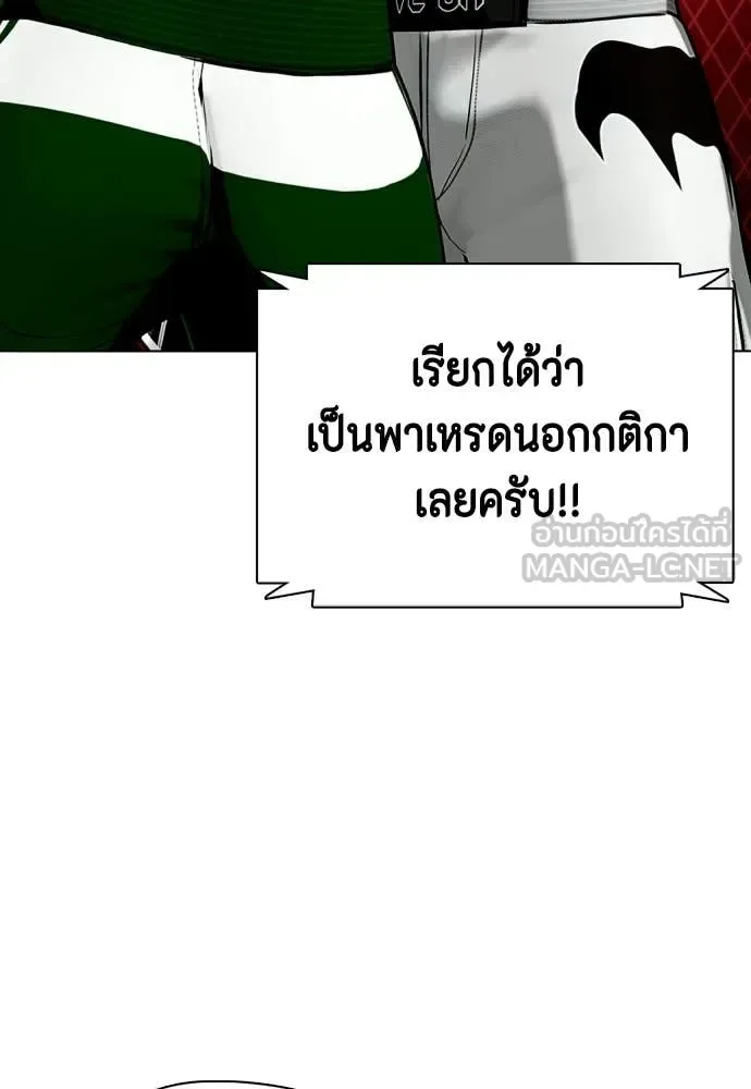 Bullying Is Too Good At Martial Arts หมาหัวเน่าเก๋าเกินไป ตอนที่ 152 หน้า 28