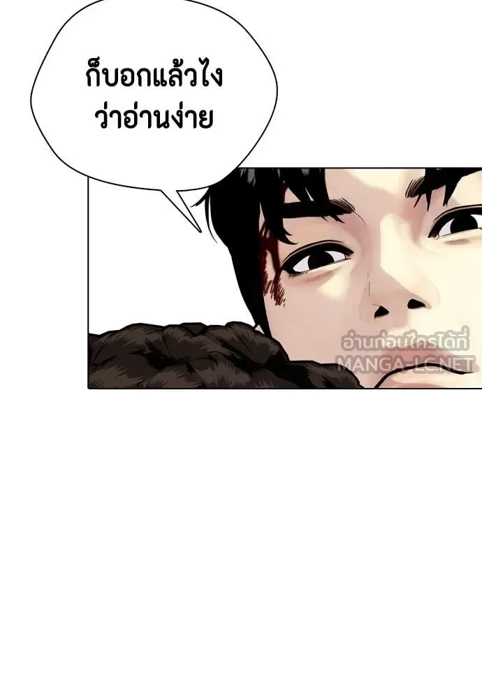 Bullying Is Too Good At Martial Arts หมาหัวเน่าเก๋าเกินไป ตอนที่ 152 หน้า 29