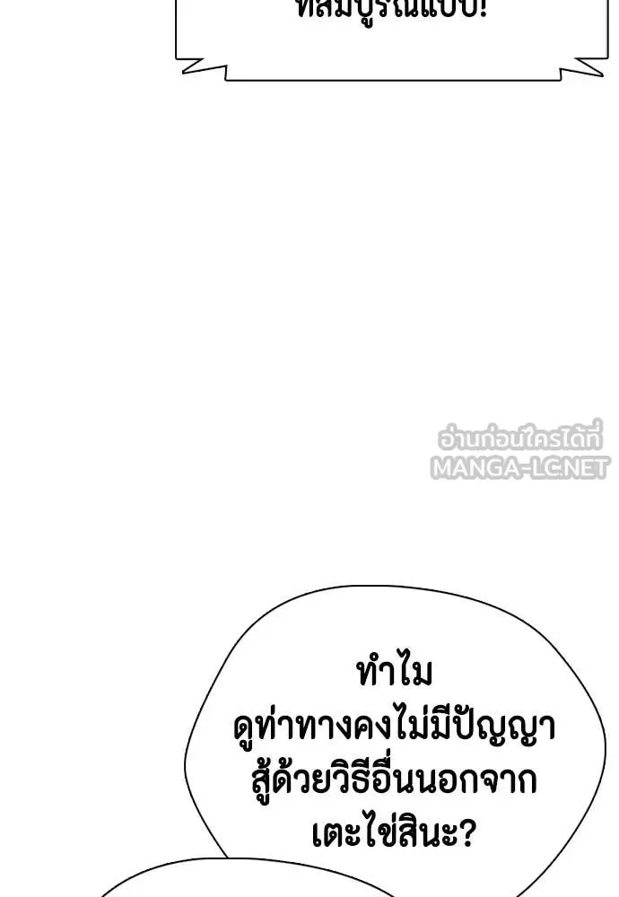 Bullying Is Too Good At Martial Arts หมาหัวเน่าเก๋าเกินไป ตอนที่ 152 หน้า 3