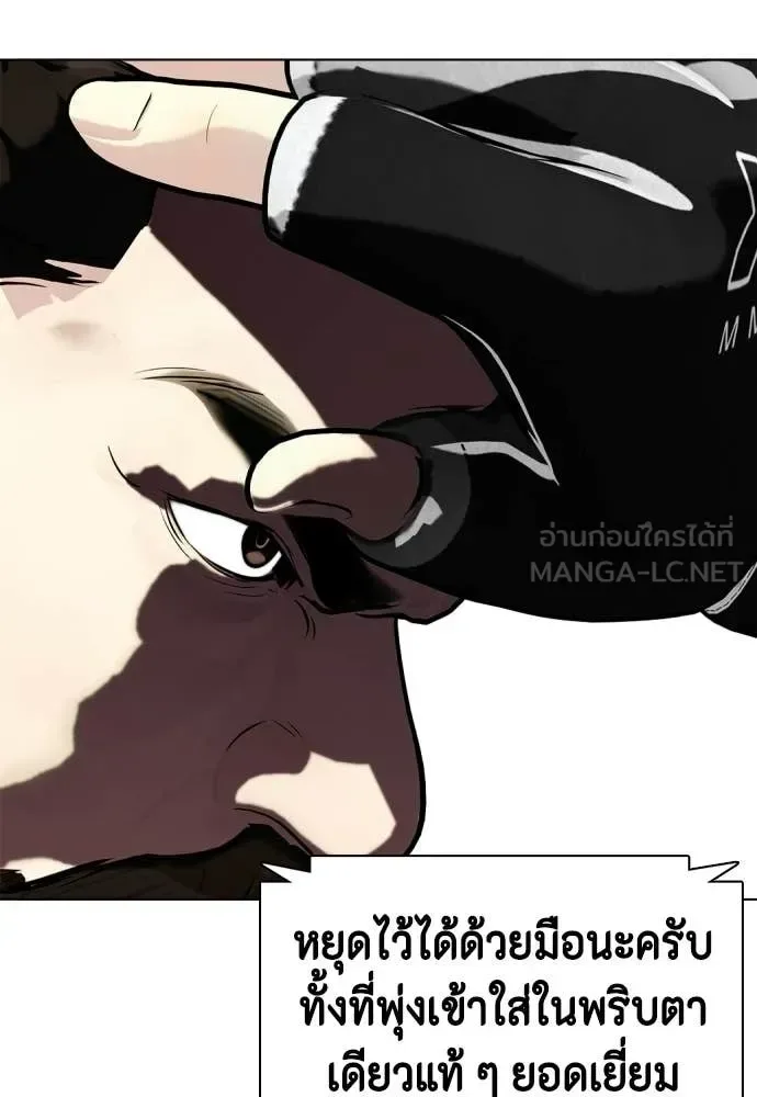 Bullying Is Too Good At Martial Arts หมาหัวเน่าเก๋าเกินไป ตอนที่ 152 หน้า 30