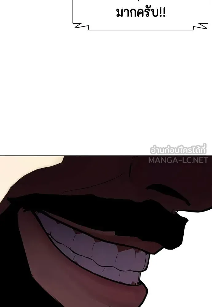 Bullying Is Too Good At Martial Arts หมาหัวเน่าเก๋าเกินไป ตอนที่ 152 หน้า 31