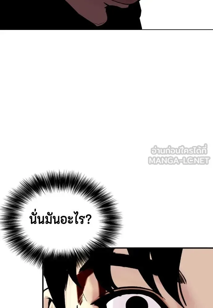 Bullying Is Too Good At Martial Arts หมาหัวเน่าเก๋าเกินไป ตอนที่ 152 หน้า 32